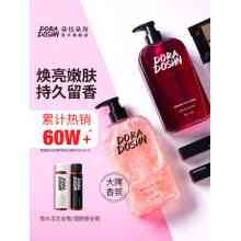朵拉朵尚沐浴露持久留香氛体家用家庭装烟酰胺男女士香水沐浴乳液 